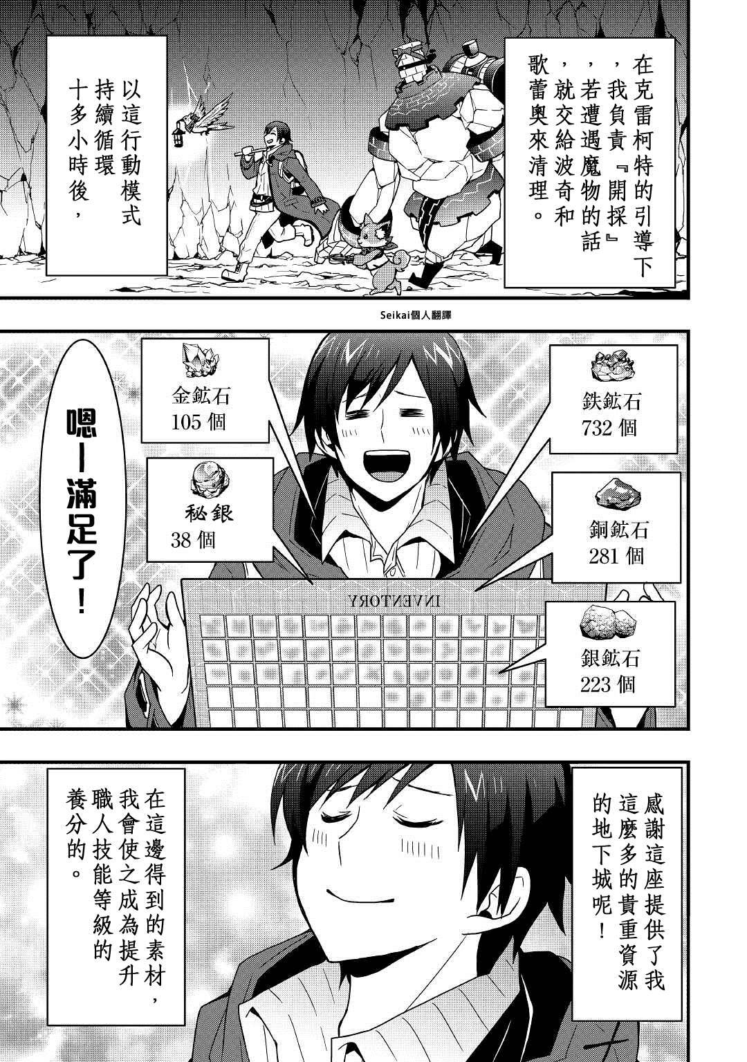 第14.2话