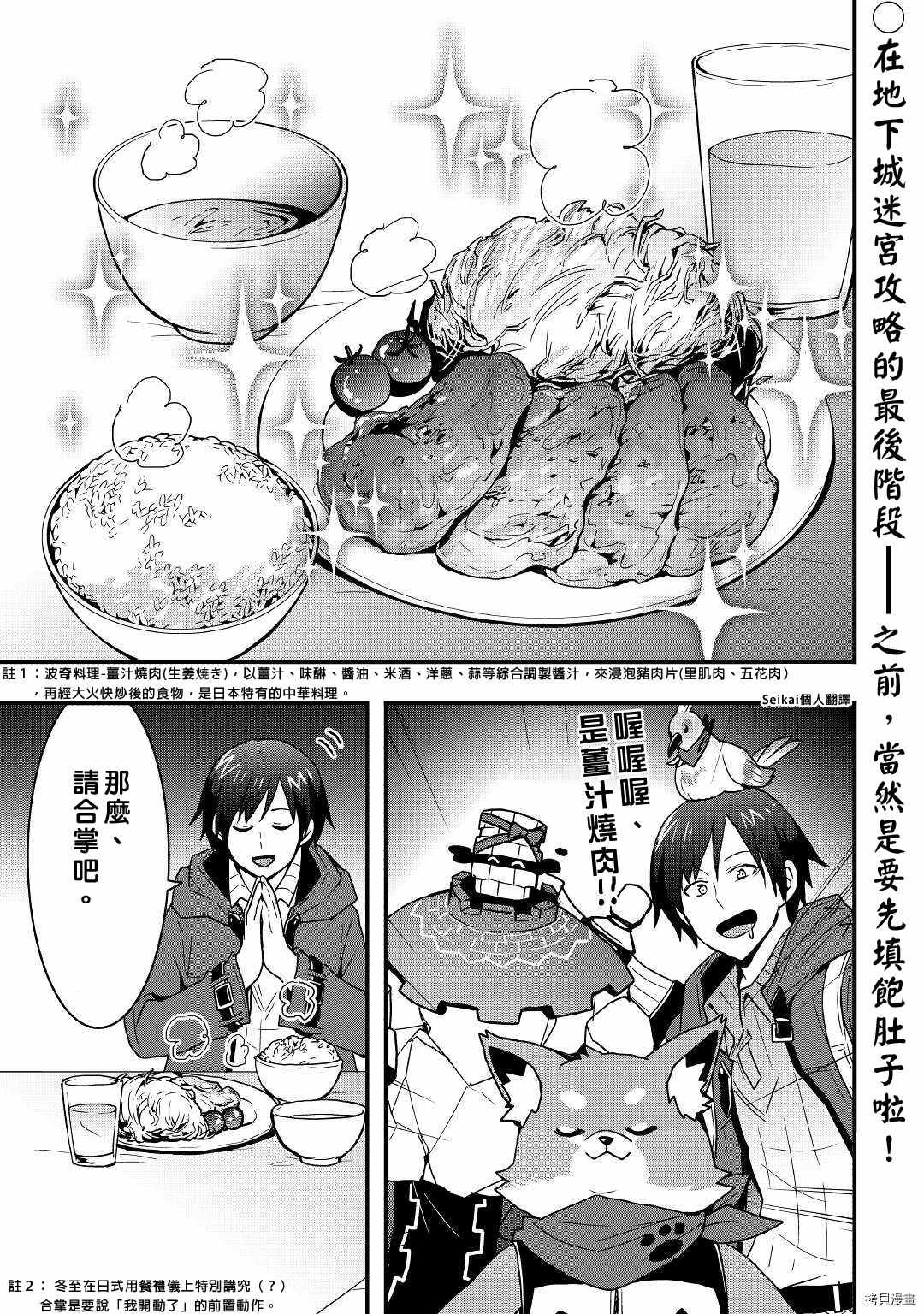 第15.1话