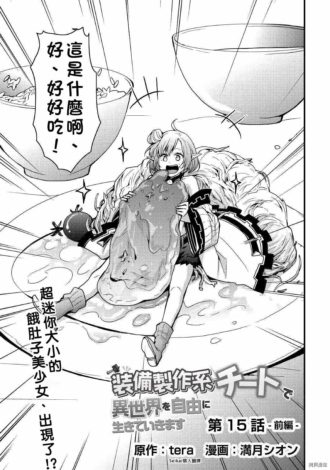 第15.1话
