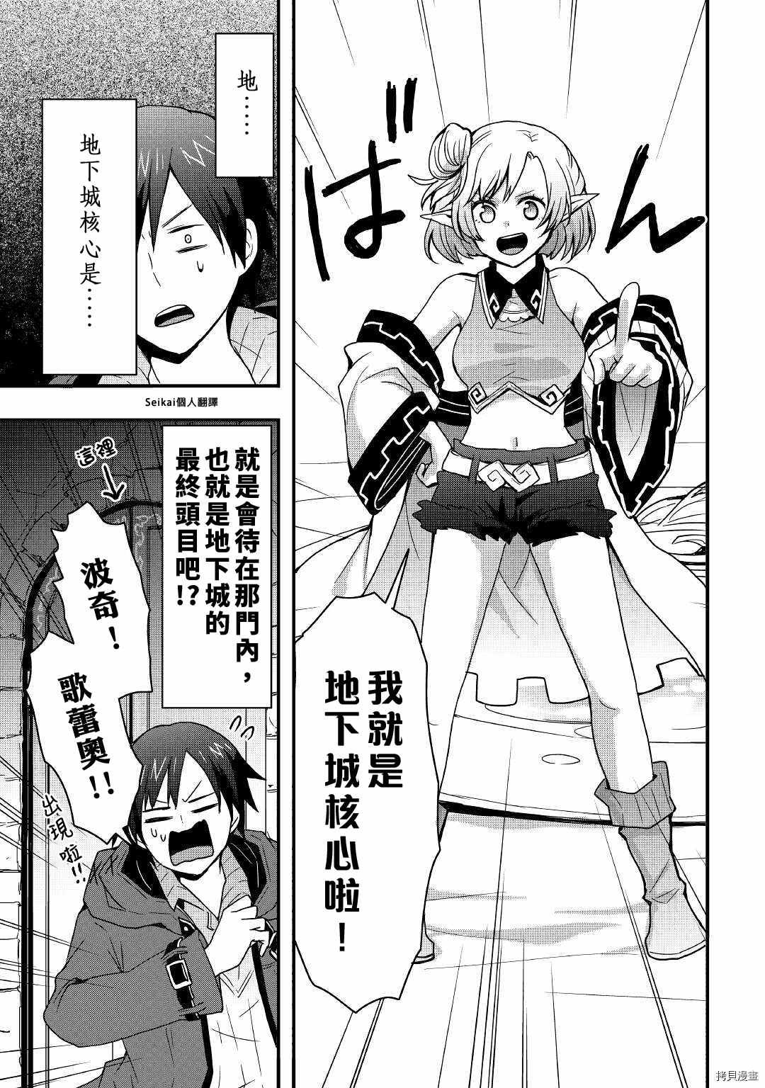 第15.1话