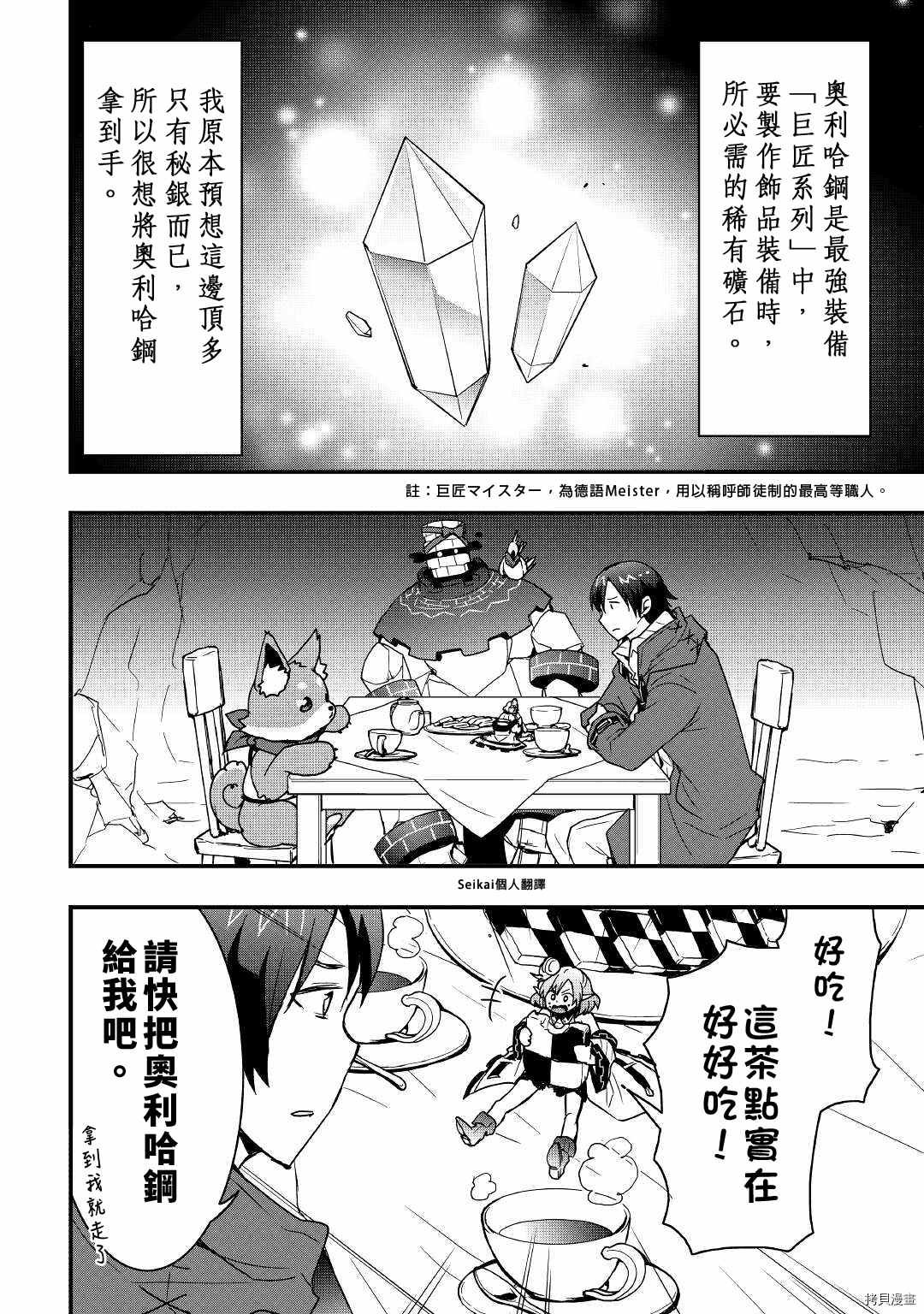 第15.1话