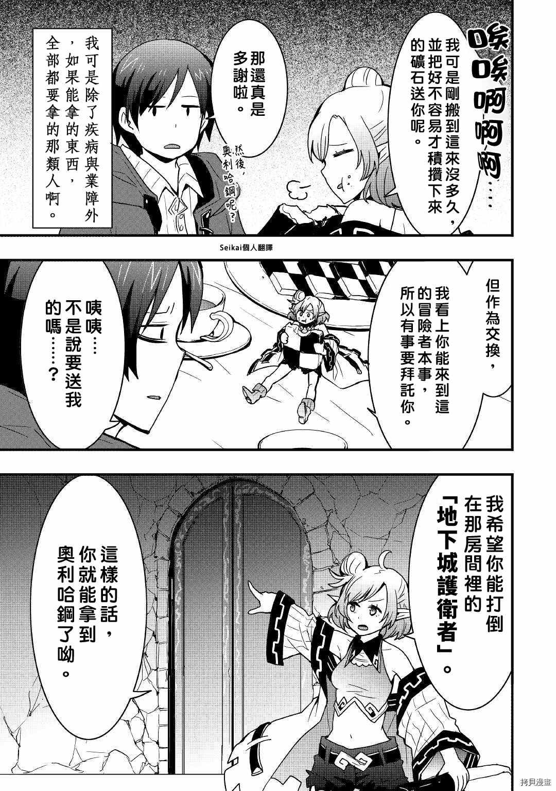 第15.1话