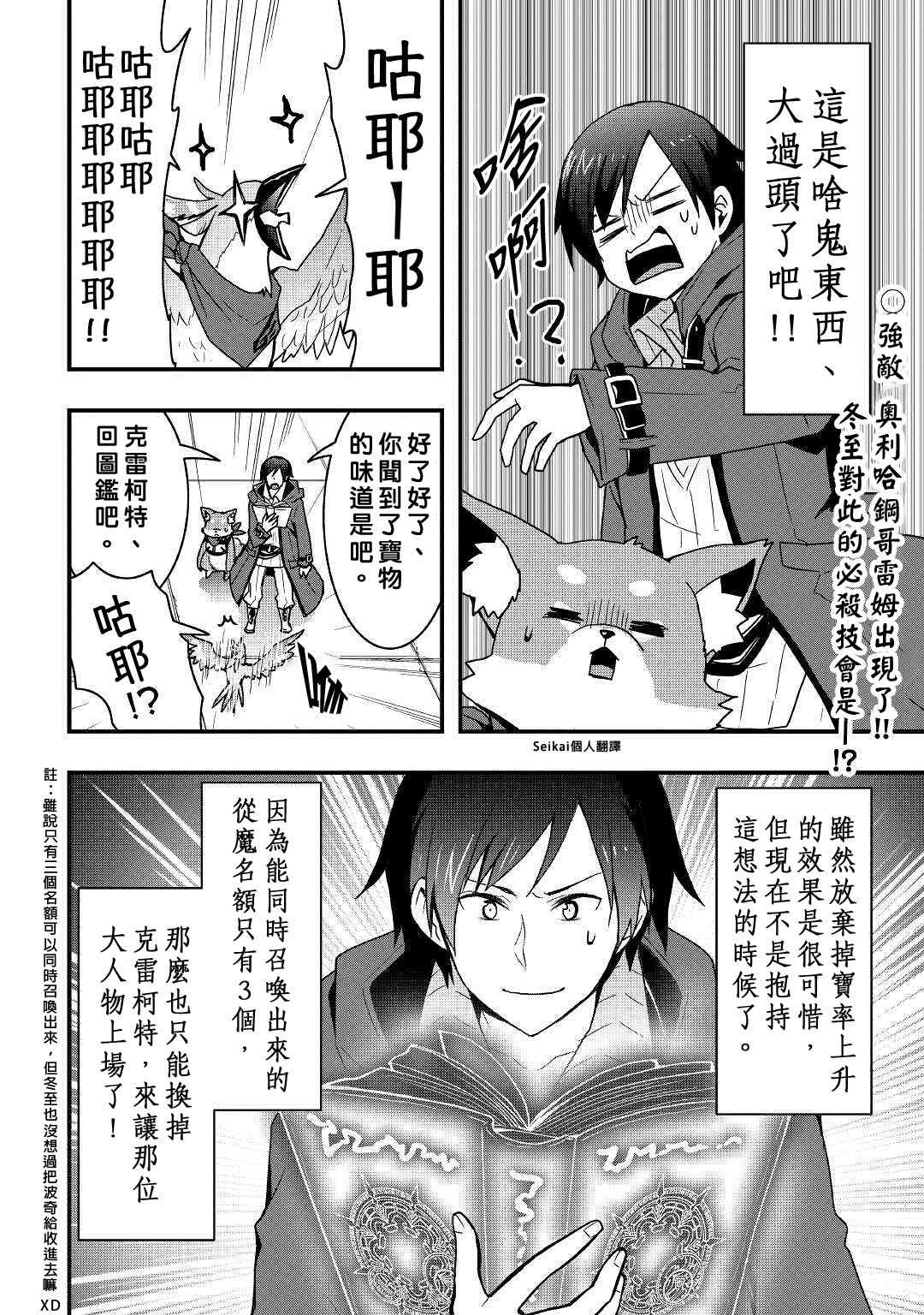 第15.2话