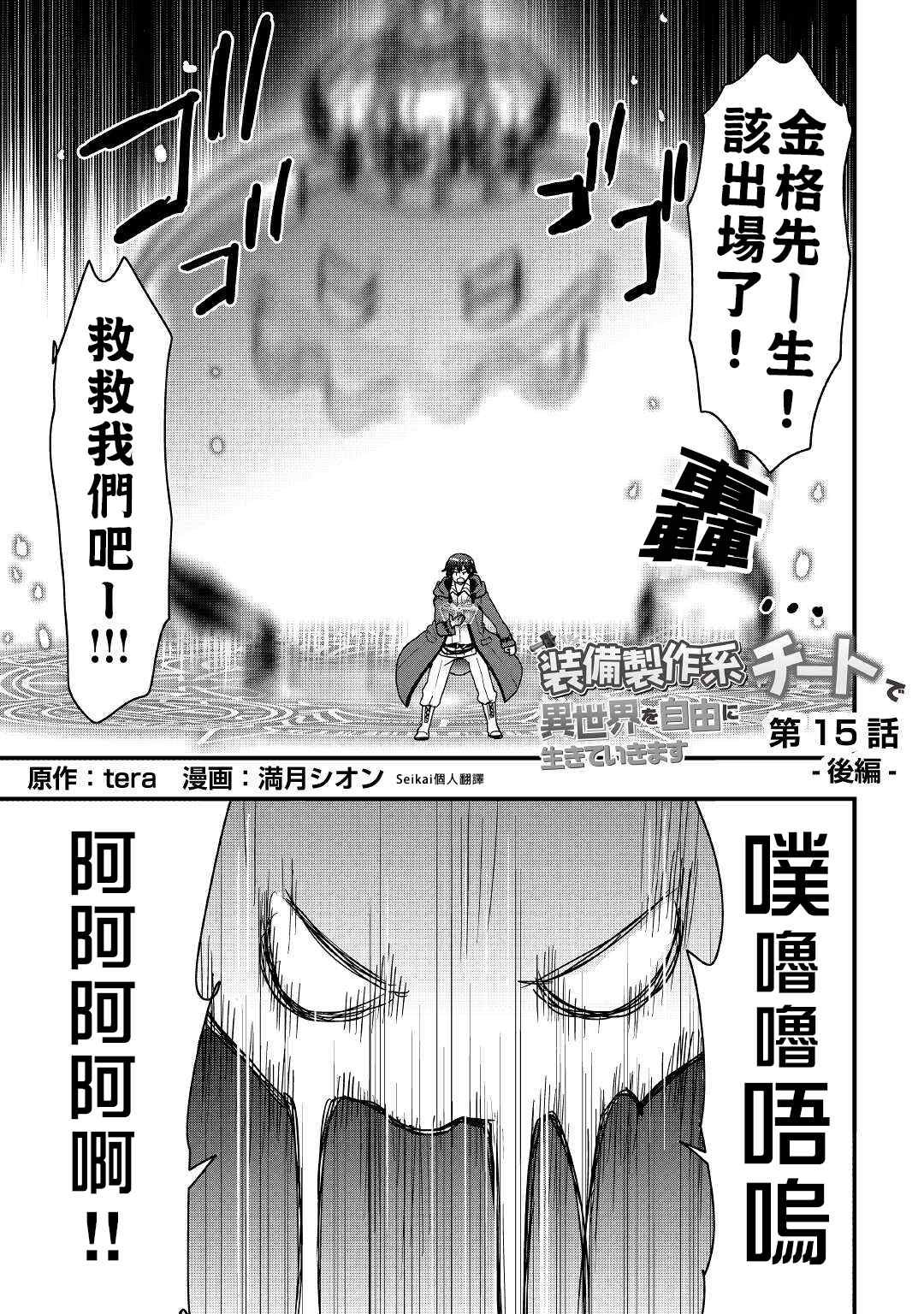 第15.2话