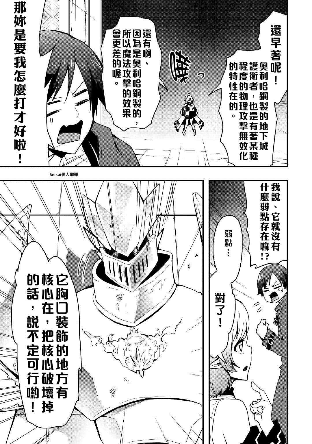 第15.2话