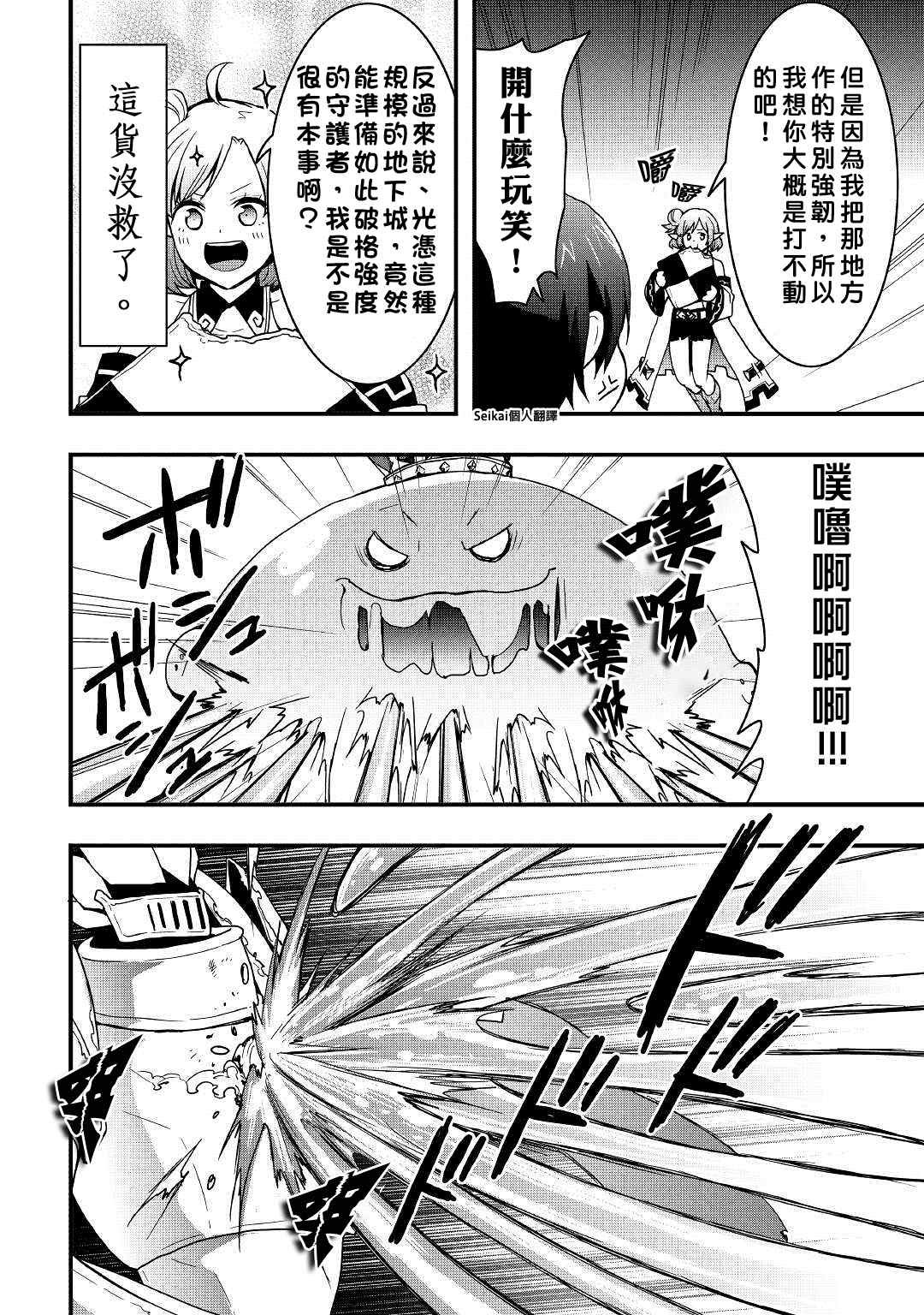 第15.2话
