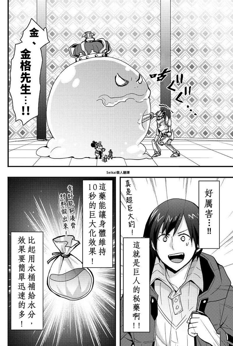 第16话 上