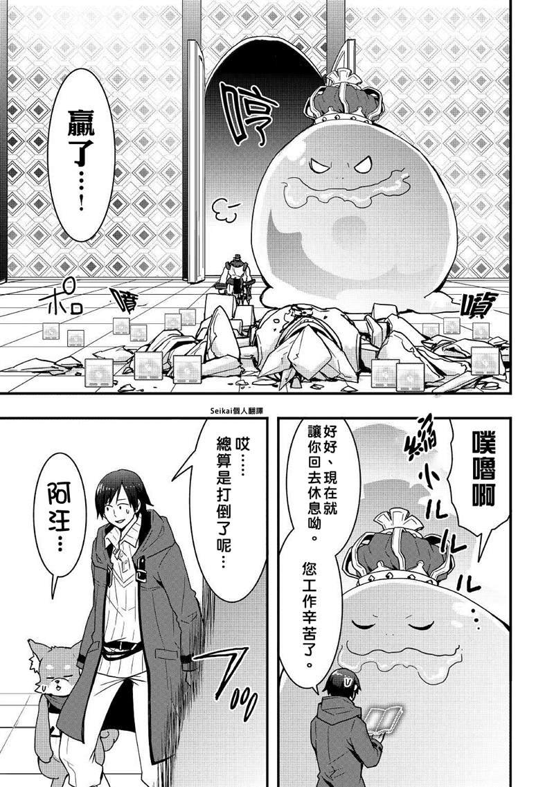 第16话 上