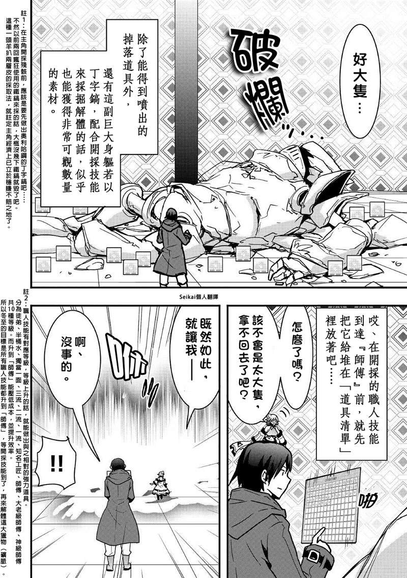 第16话 上