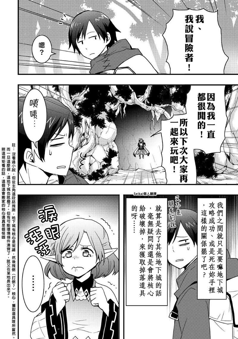 第16话 上