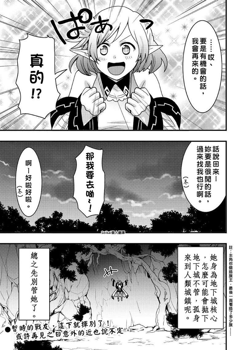 第16话 上
