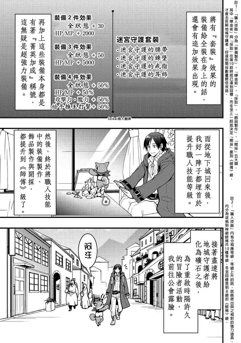 第16.2话 后篇