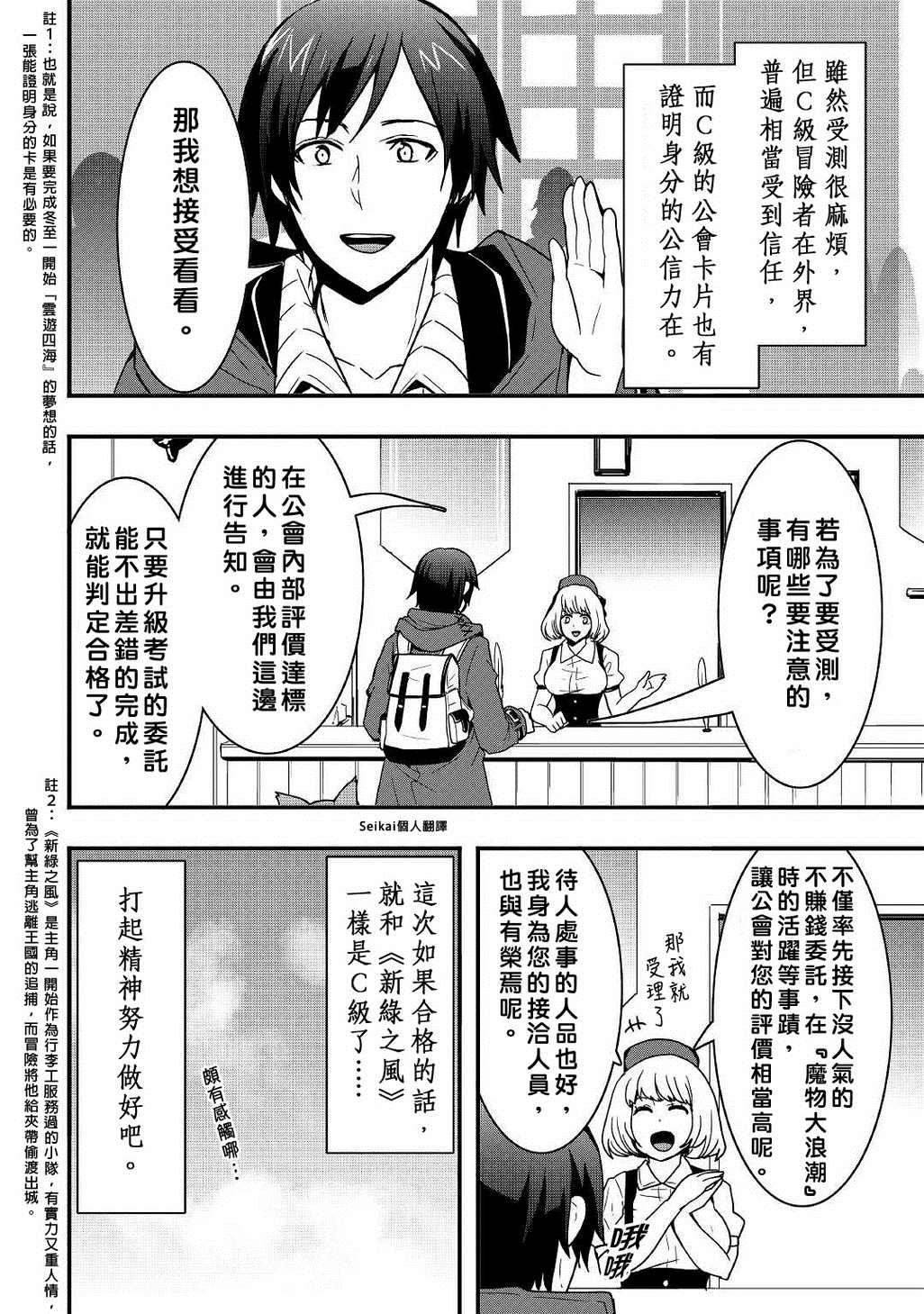 第16.2话 后篇