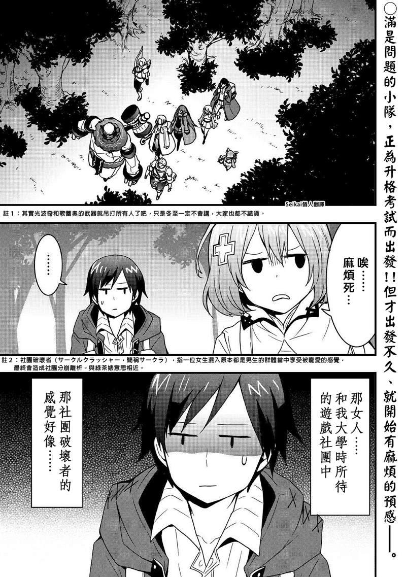 第17.1话