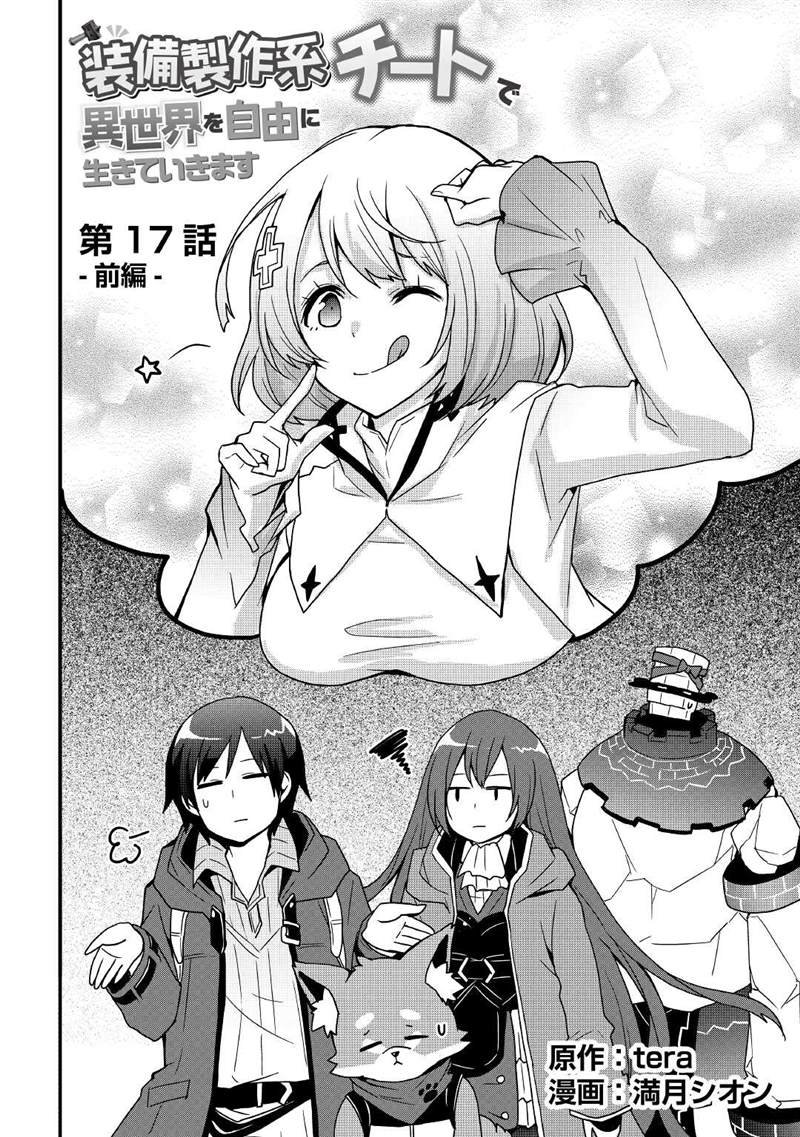 第17.1话