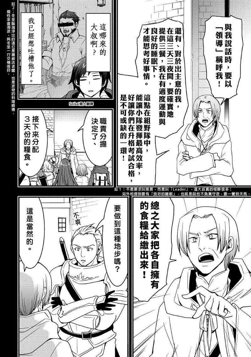 第17.1话