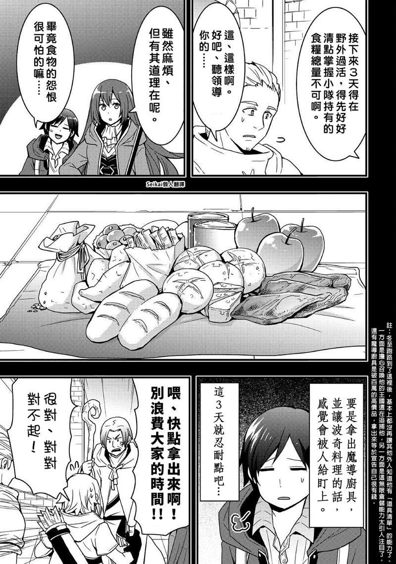 第17.1话