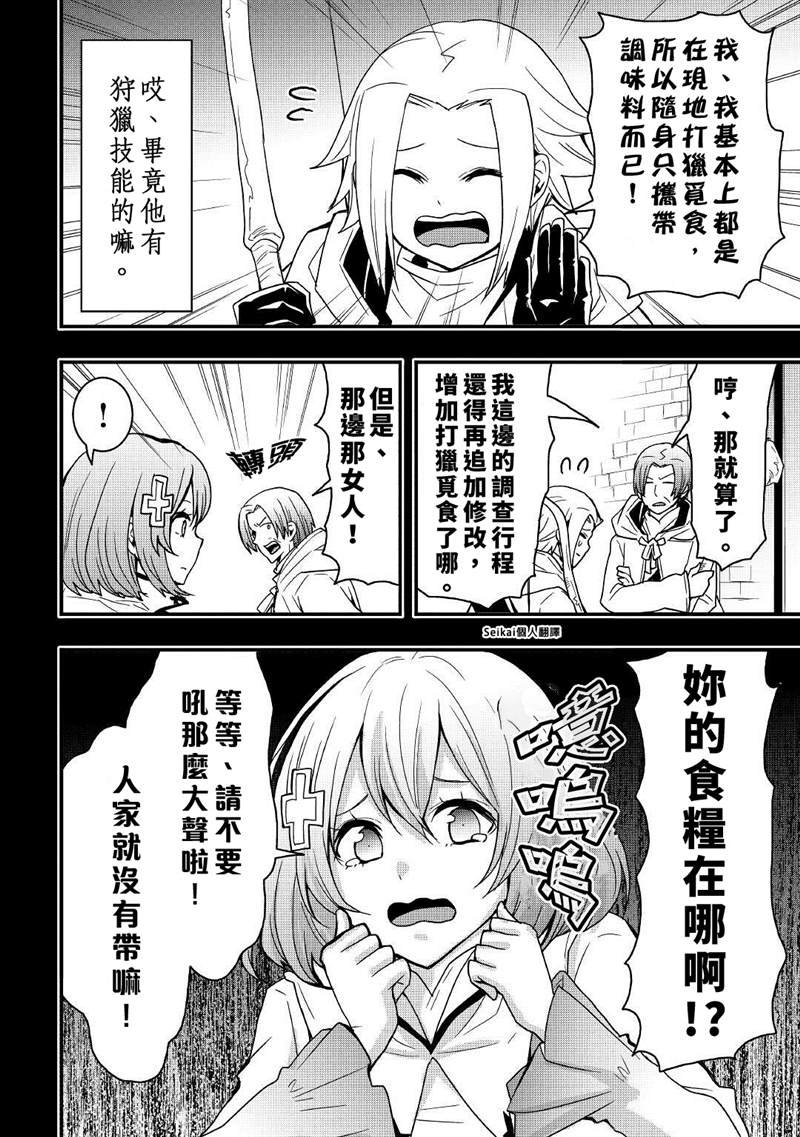 第17.1话