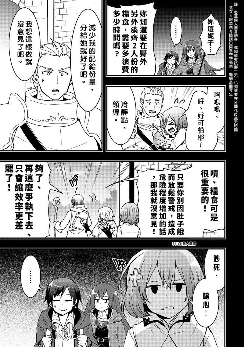 第17.1话