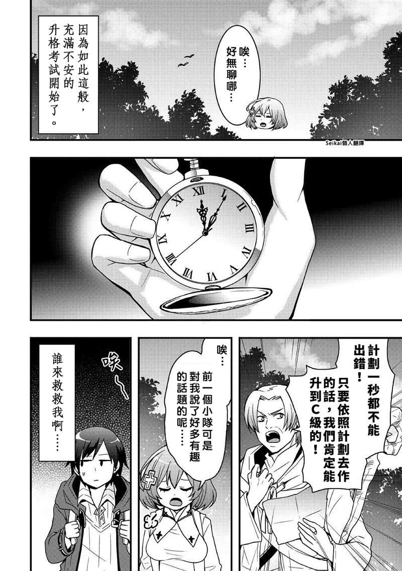 第17.1话