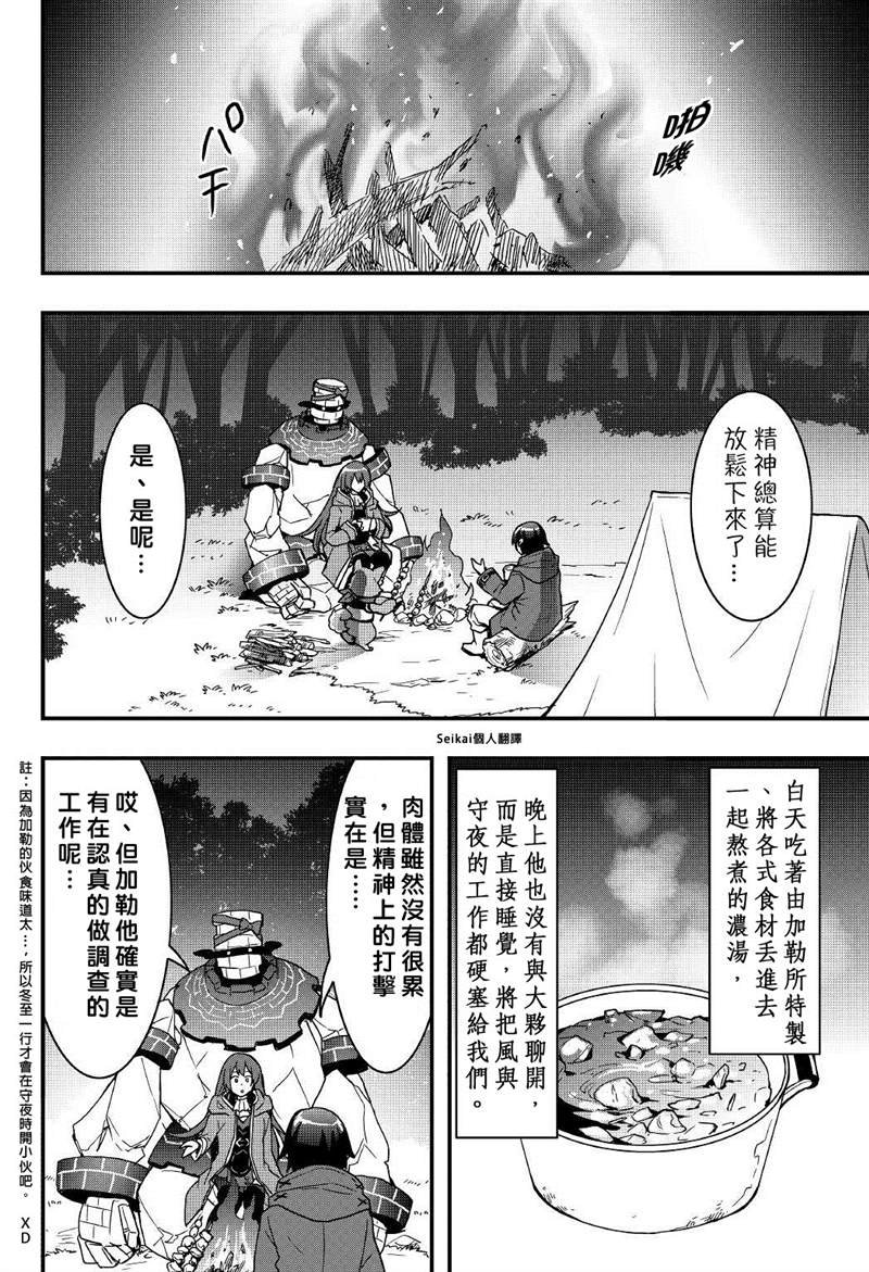 第17.1话