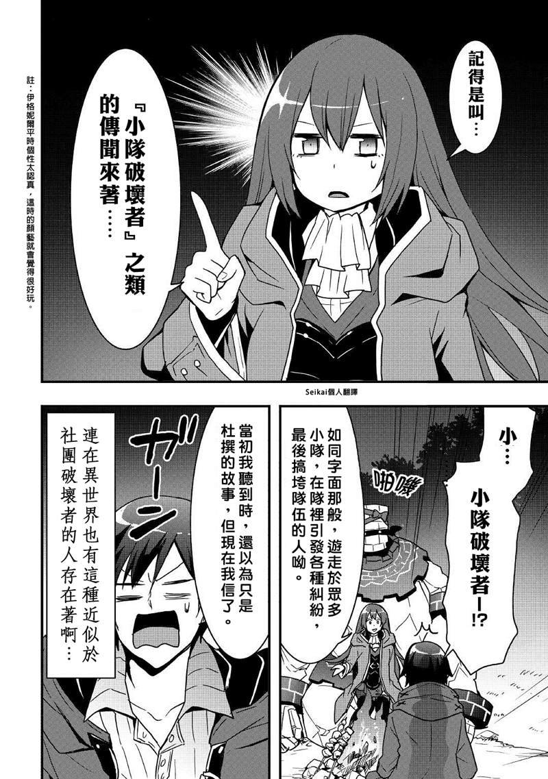 第17.1话