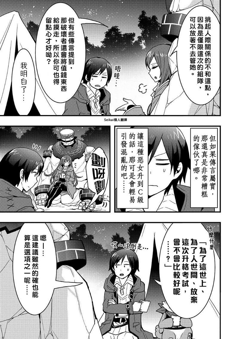 第17.1话