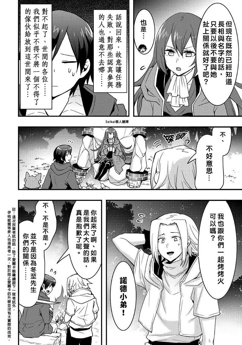 第17.1话