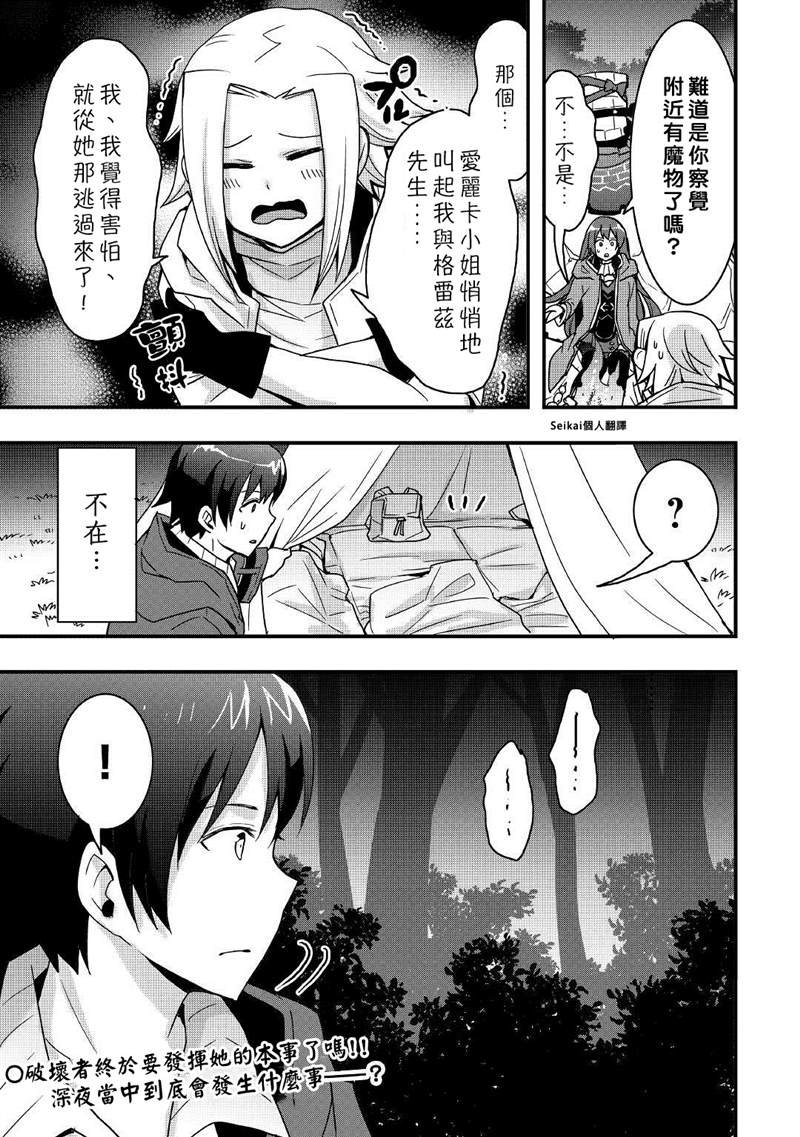 第17.1话