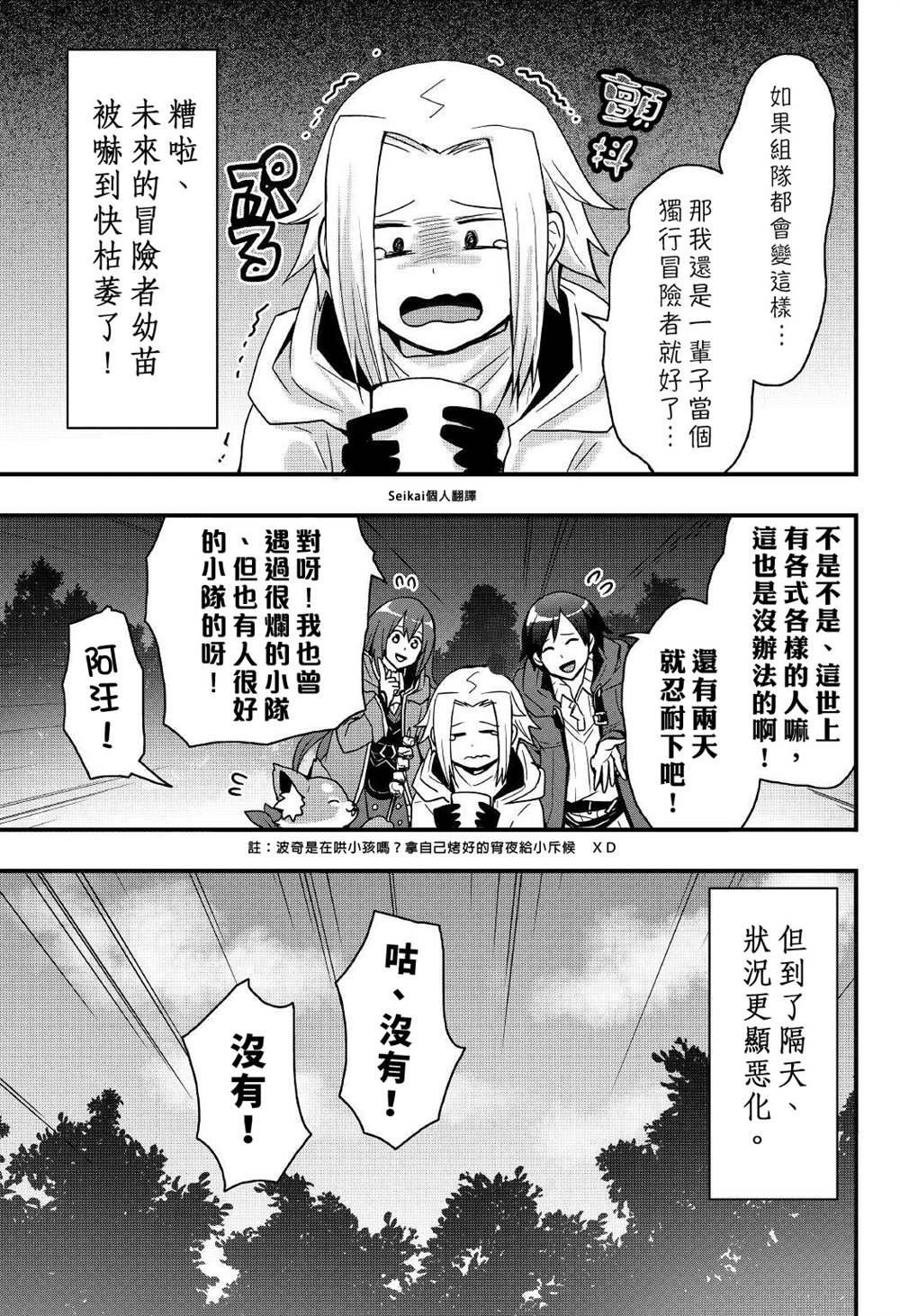 第17.2话