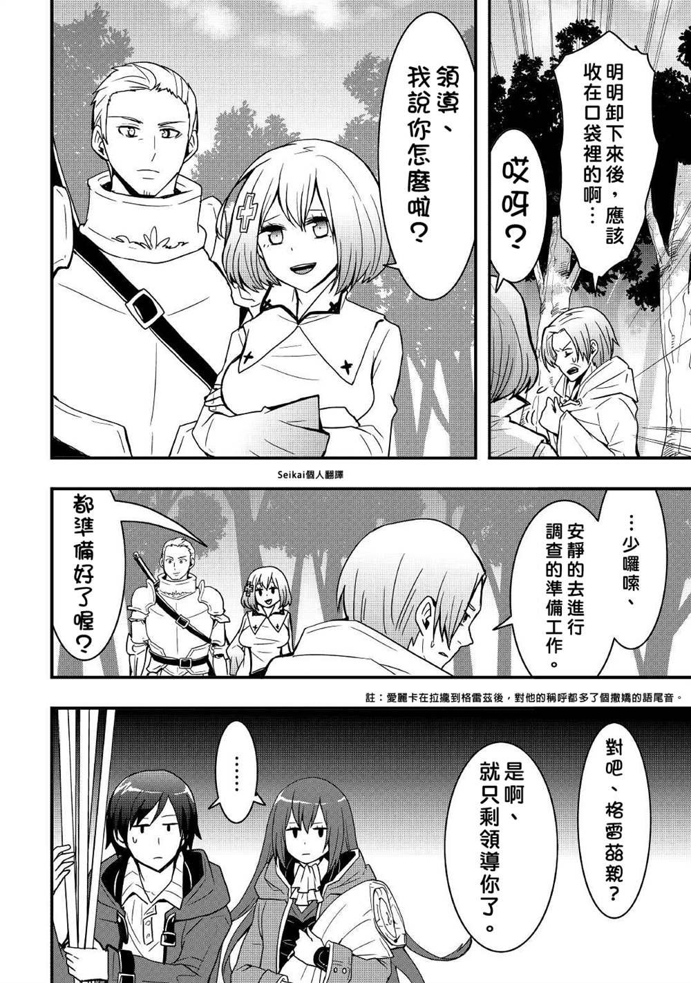 第17.2话