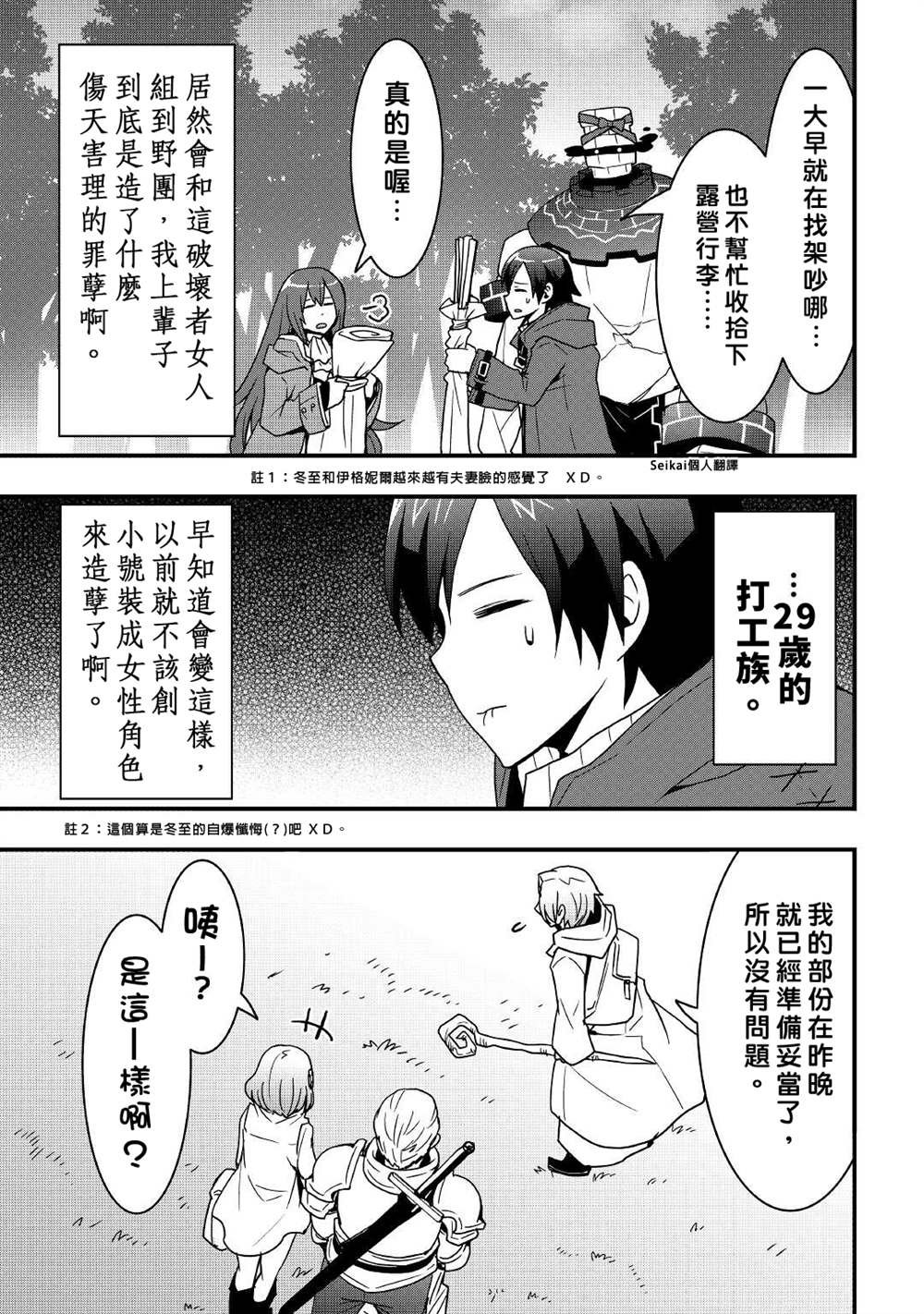 第17.2话