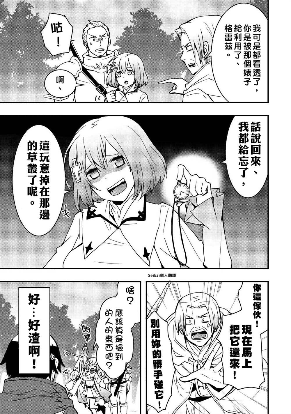 第17.2话