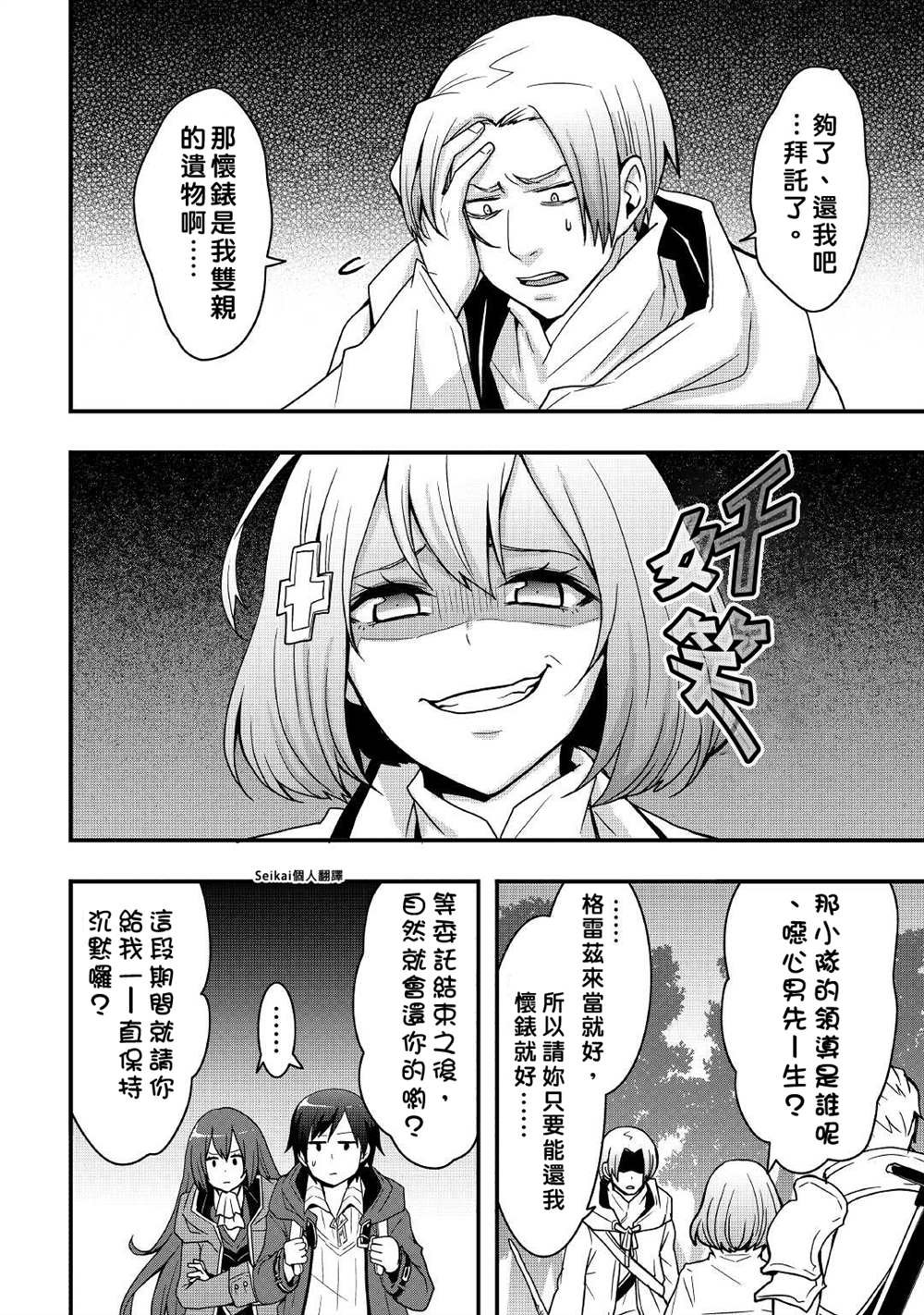 第17.2话