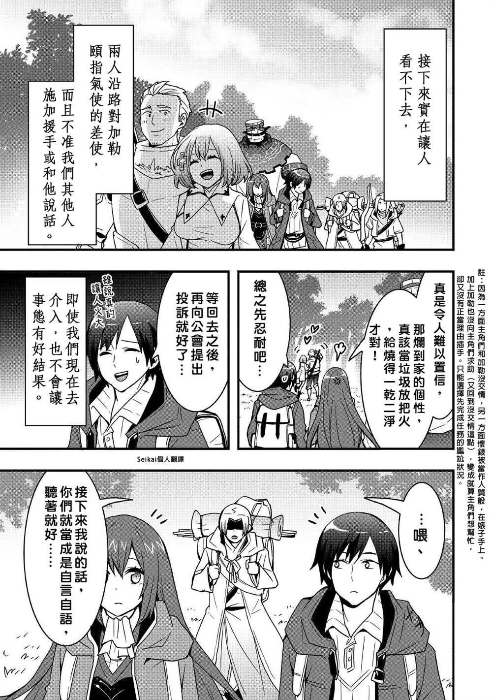 第17.2话