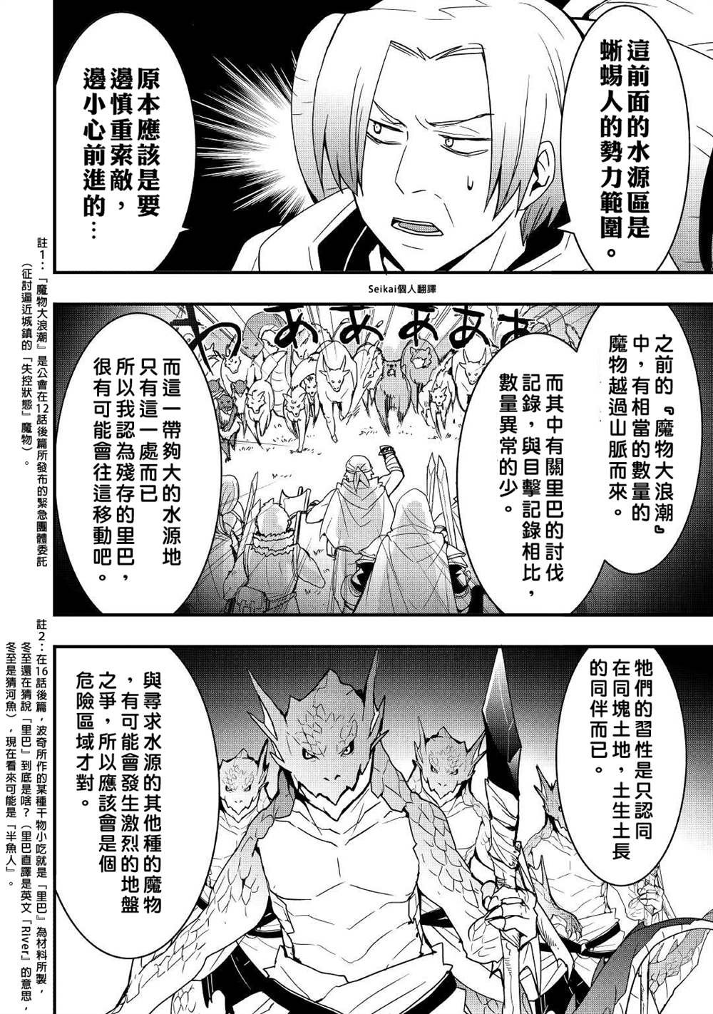 第17.2话