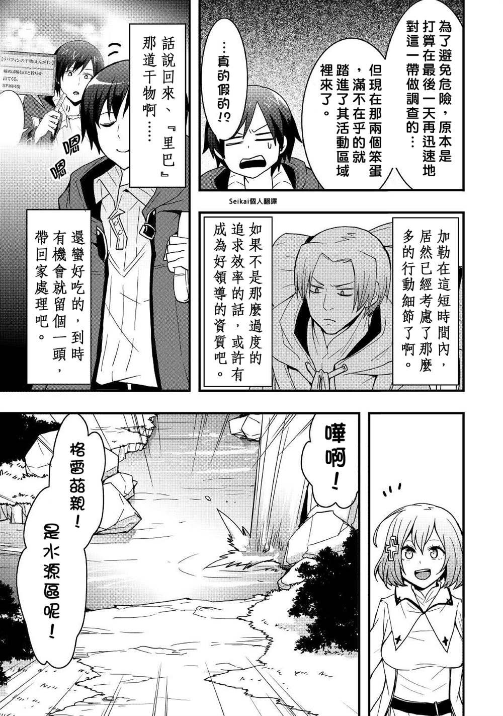 第17.2话