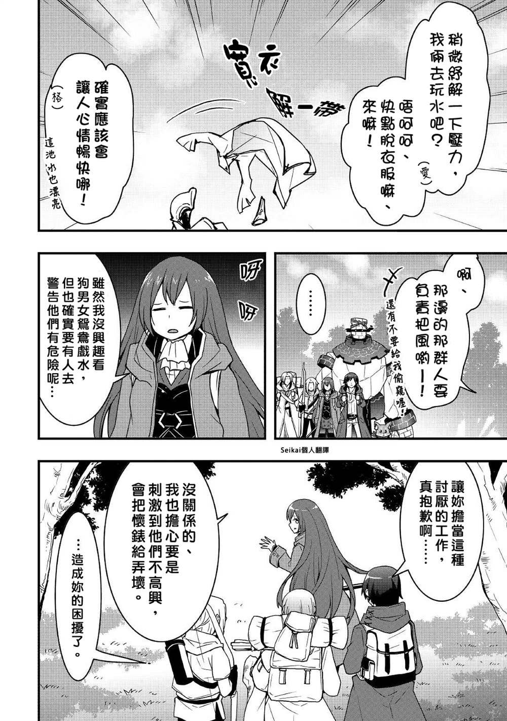 第17.2话