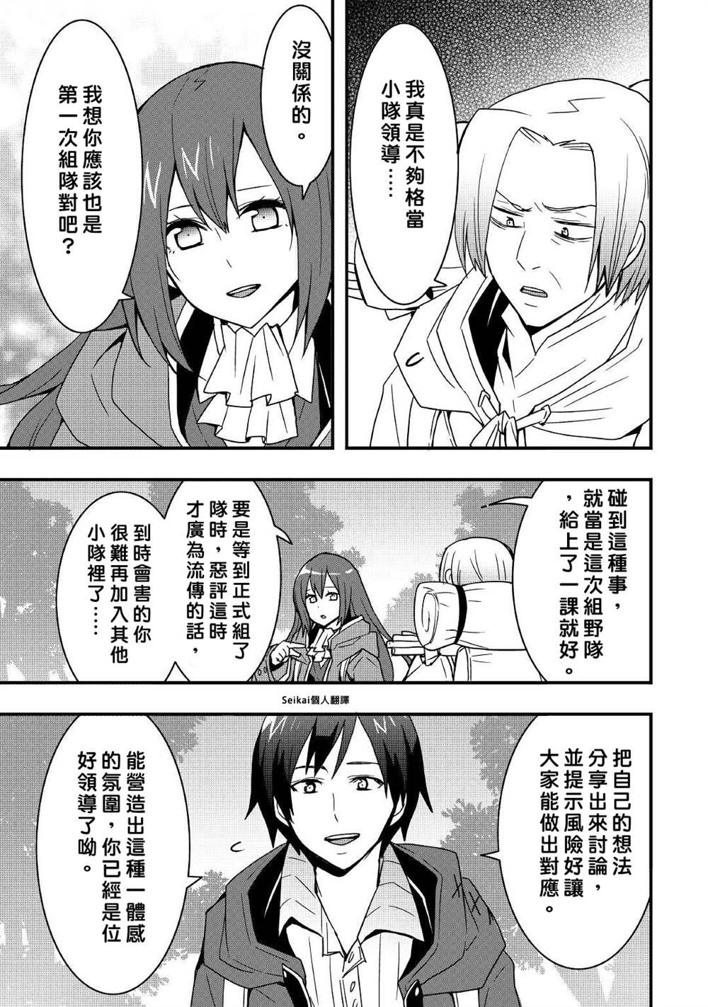 第17.2话