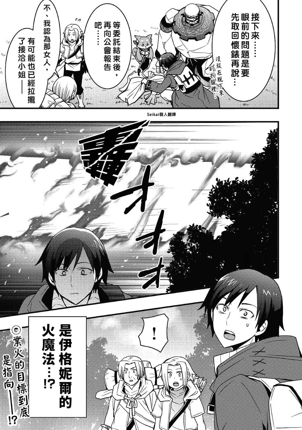 第17.2话