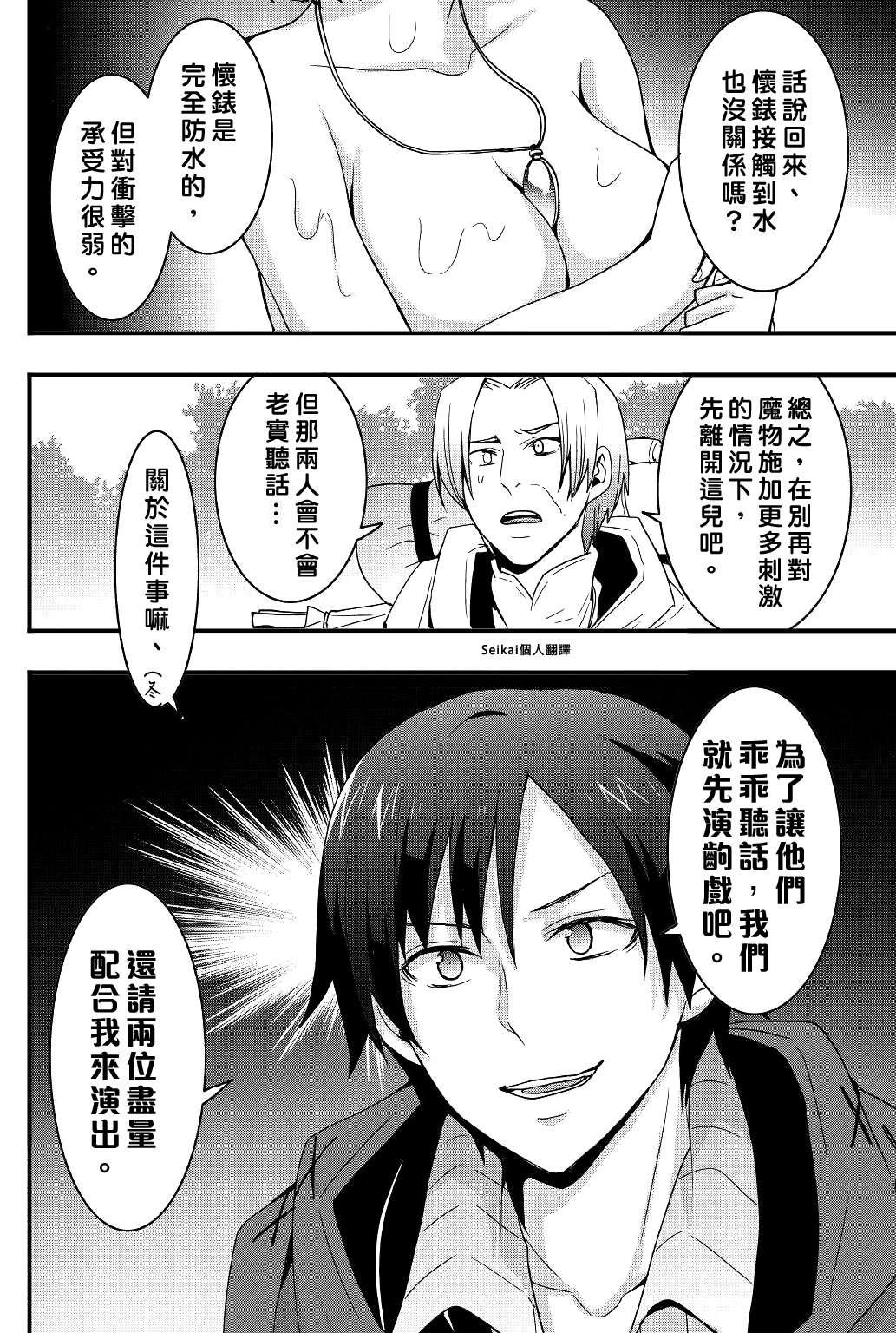 第18.1话 前篇