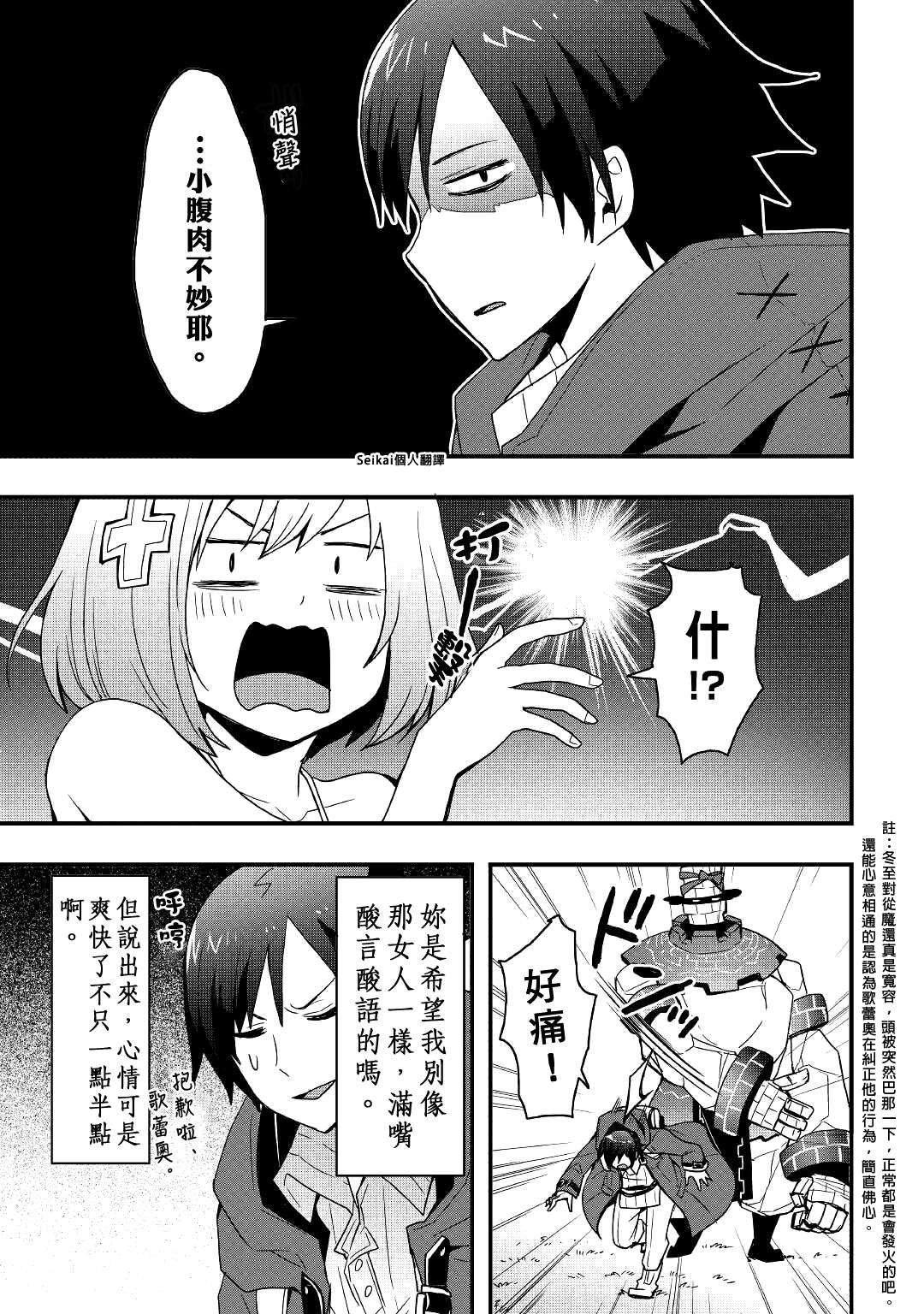 第18.1话 前篇
