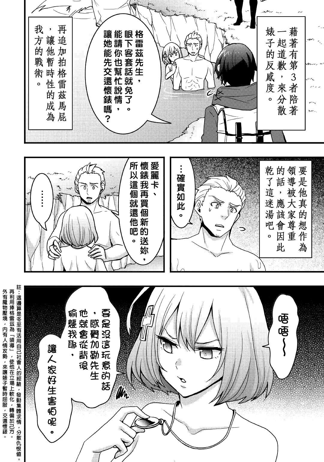 第18.1话 前篇