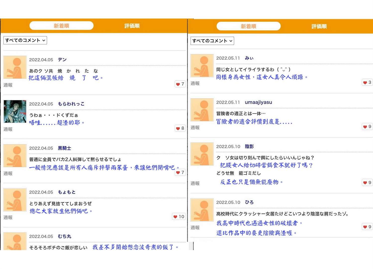 第18.1话 前篇