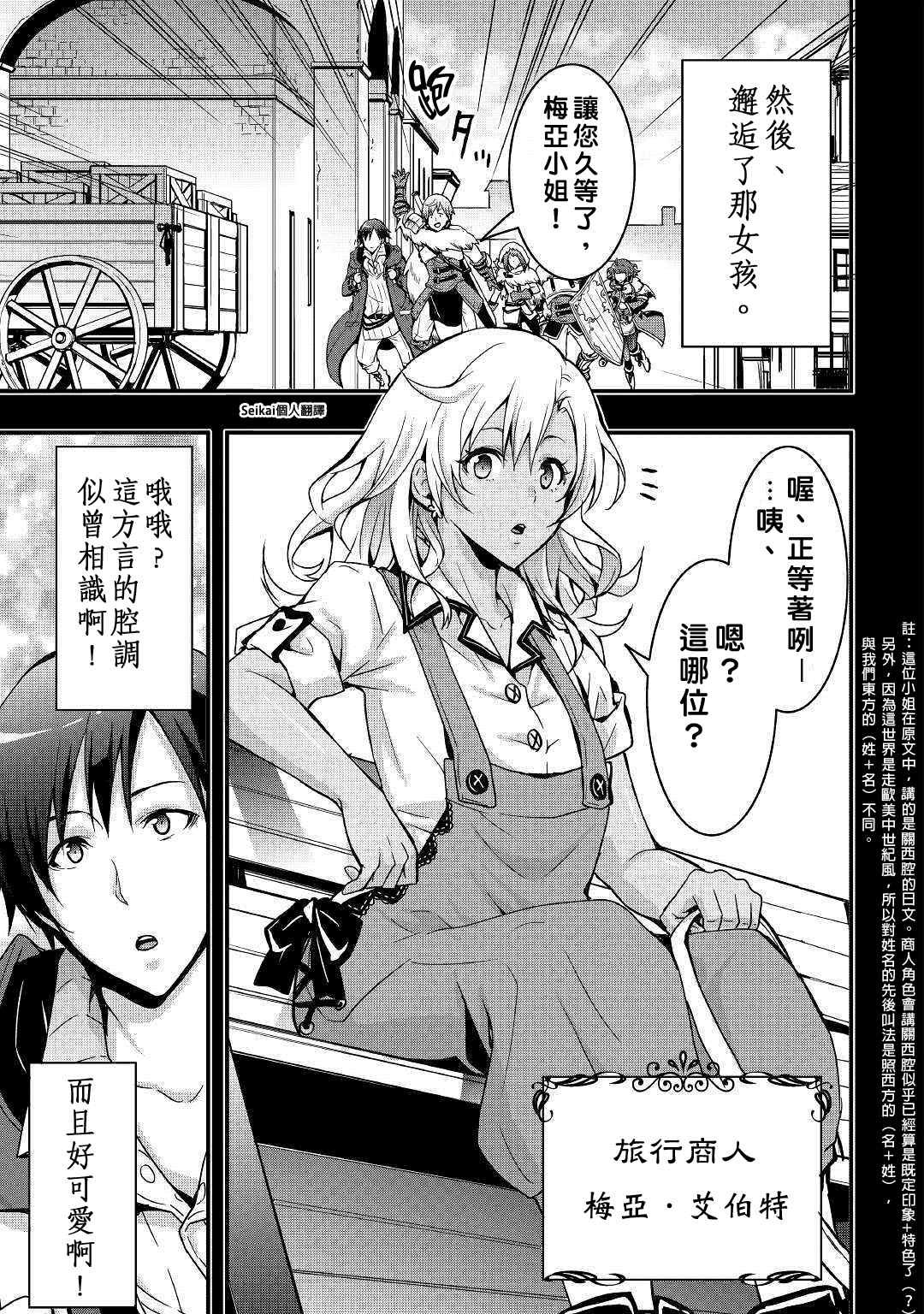 第3话