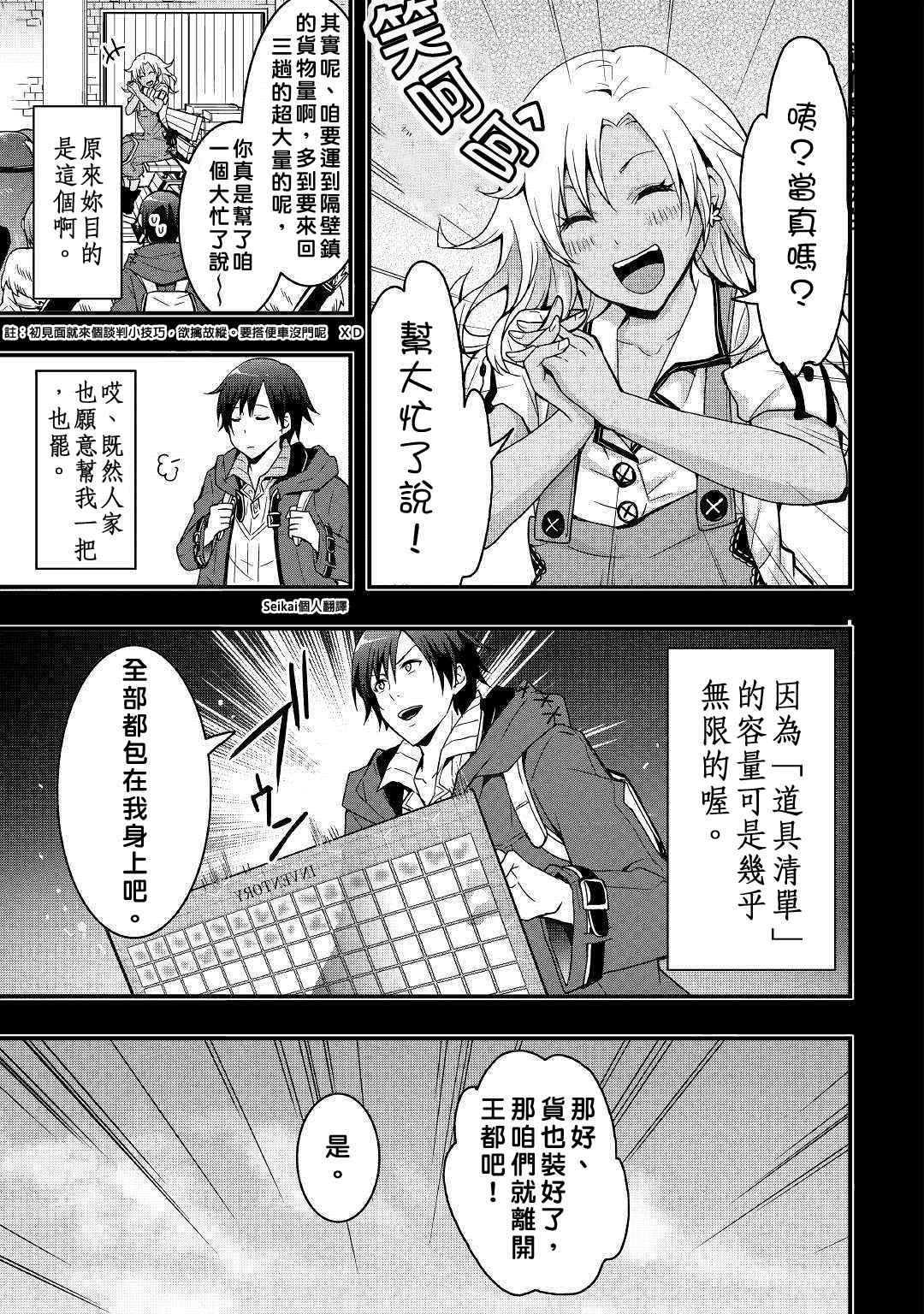 第3话