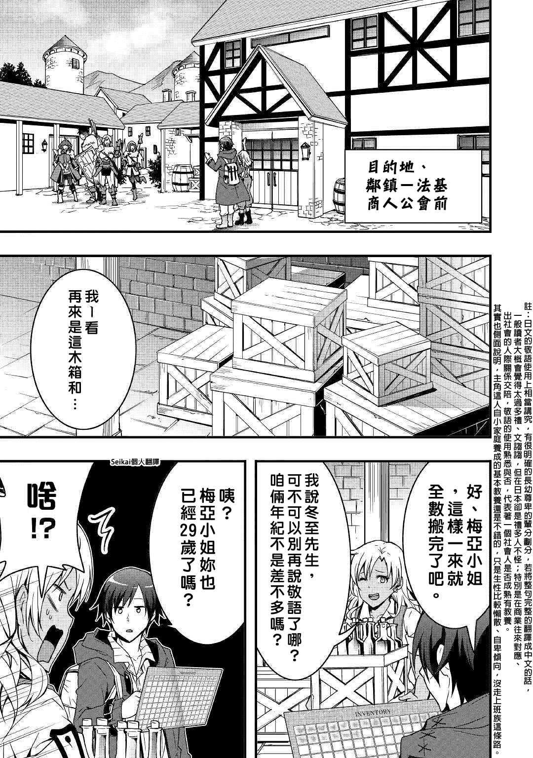 第3话