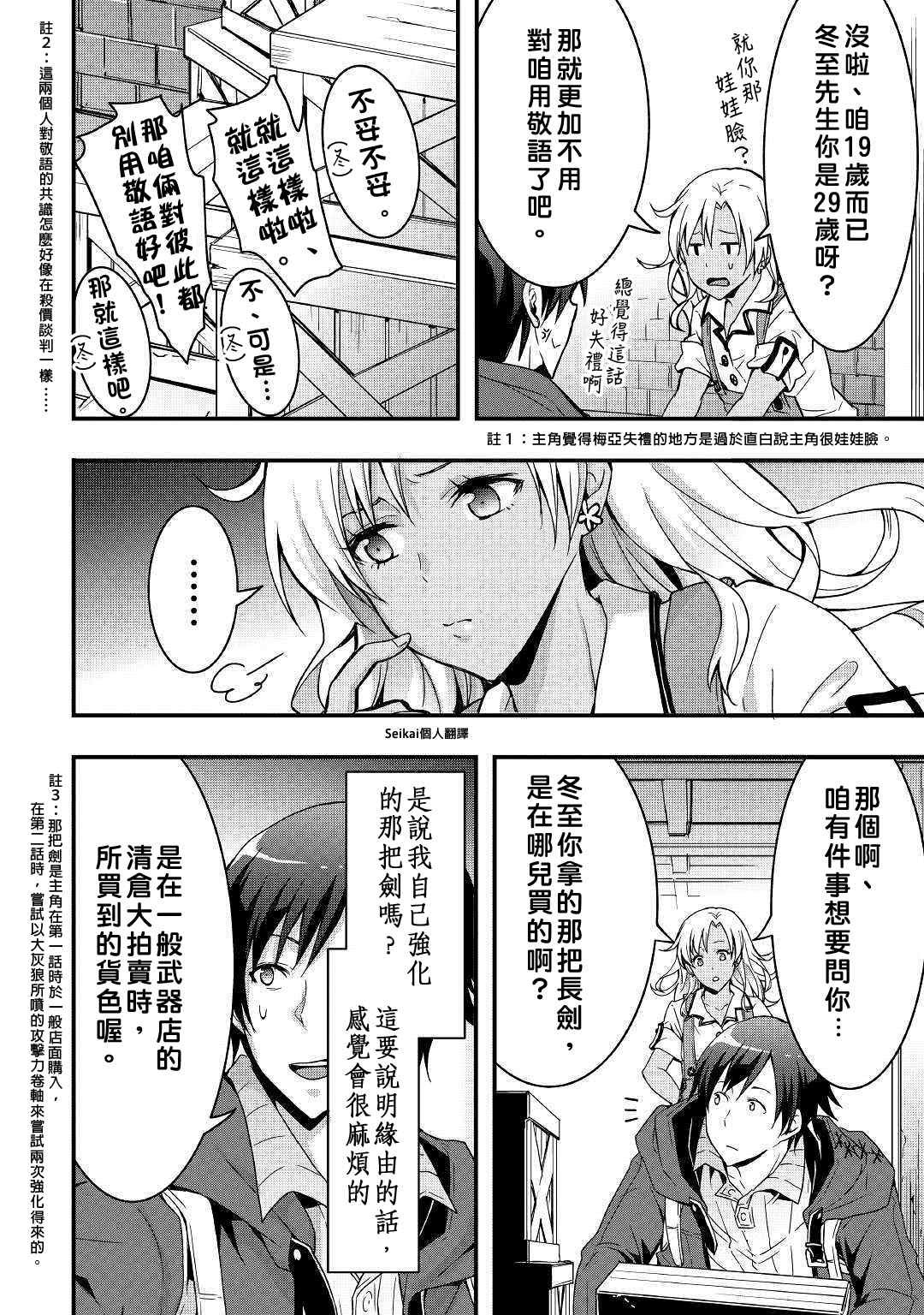 第3话