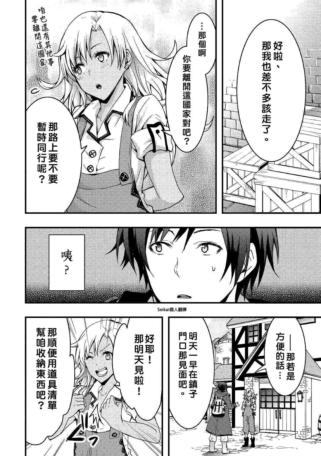 第3话