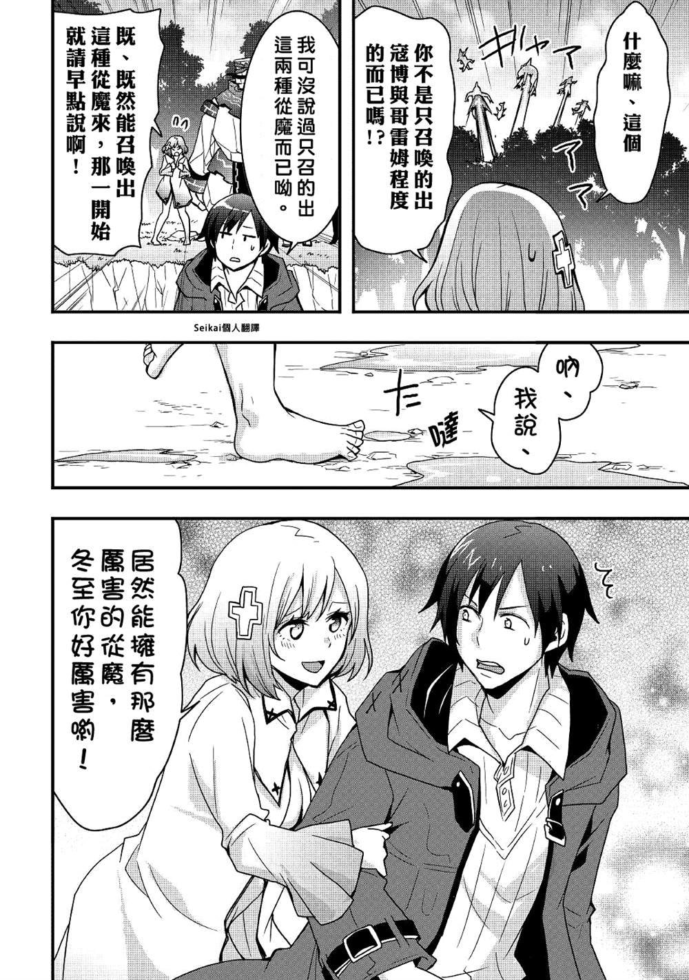 第18.2话